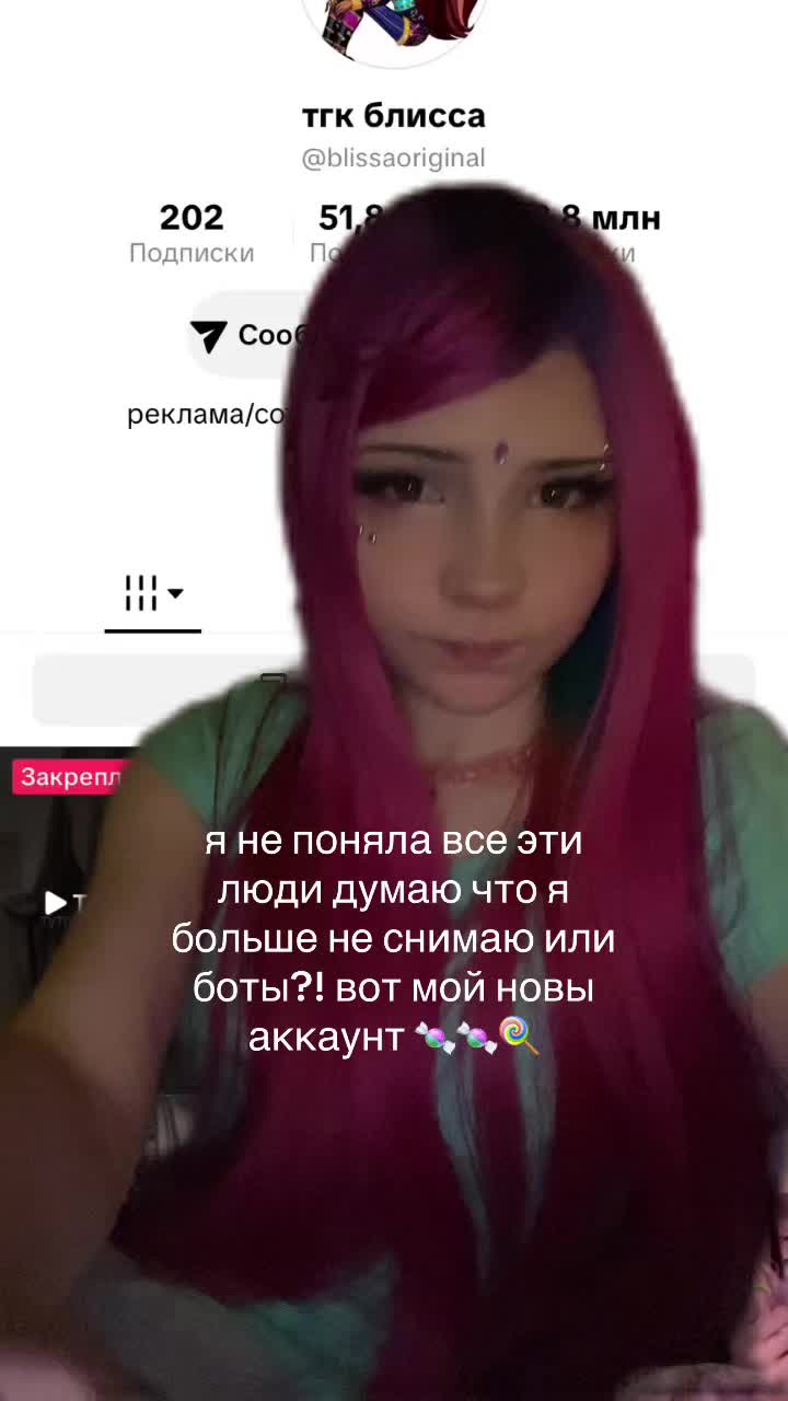 @тгк: лалаблисса