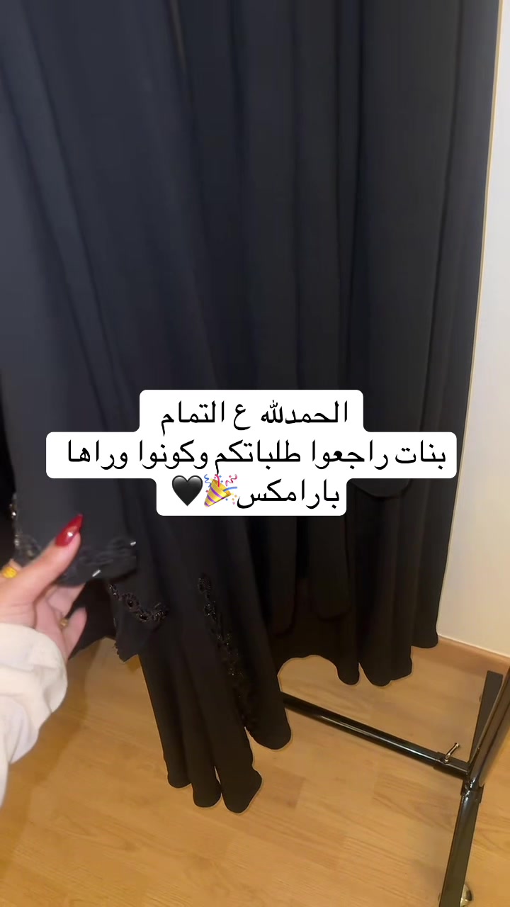 @Hala.abaya | هلا عبايه