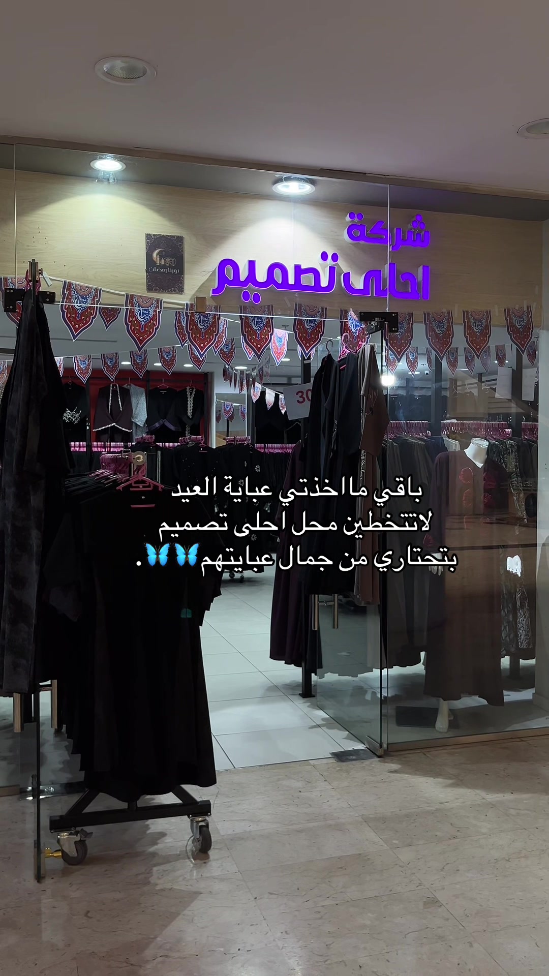 @بلوقر فراشه🦋.