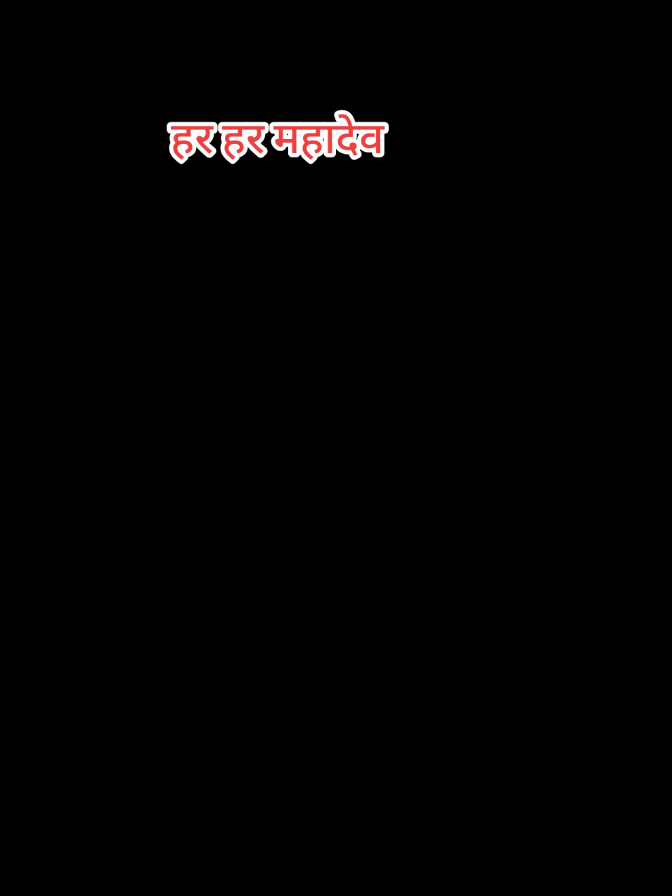 @जय महाँकाल