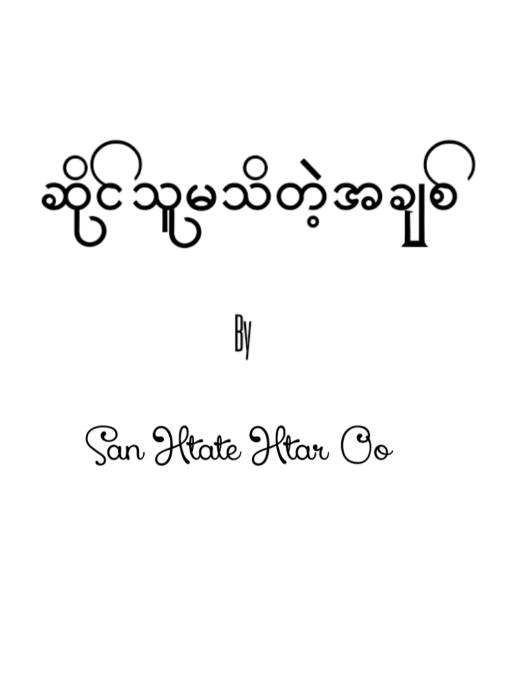 @𝐊𝐘𝐀𝐖 𝐳𝐭