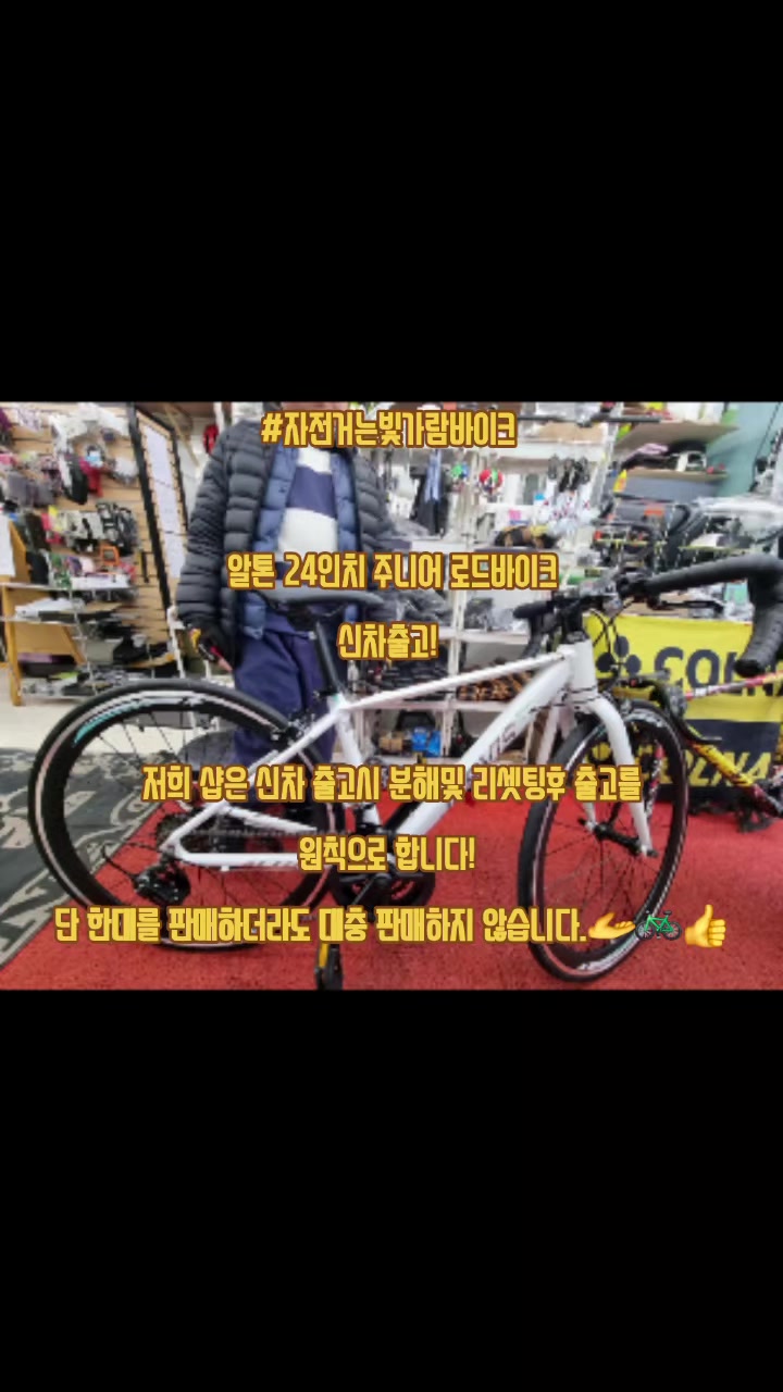 @#자전거는빛가람바이크