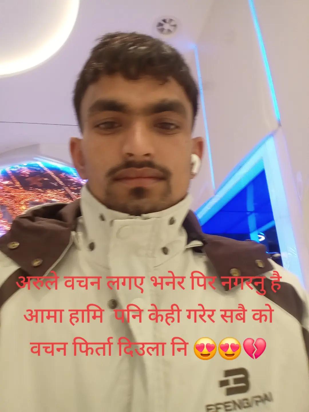 @प्रदेशी छोरा 🇳🇵🇳🇵