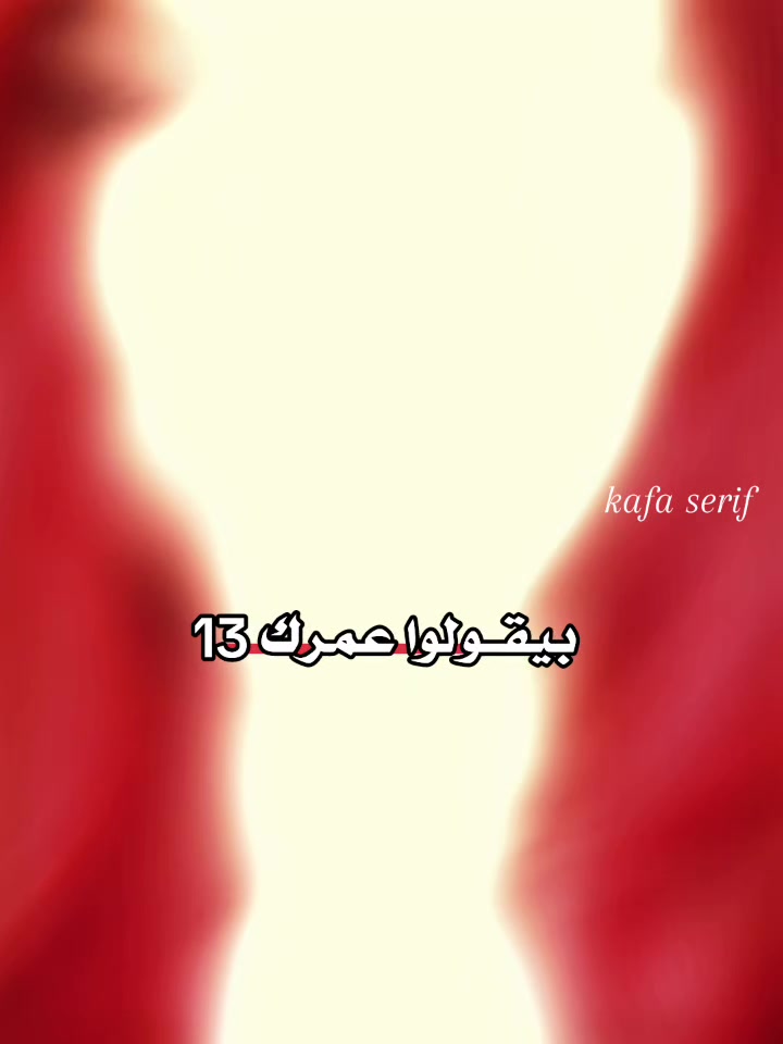 @ꪜ.⇣𝑲𝐴𝐹𝐴مـصـمـمـهہ༉