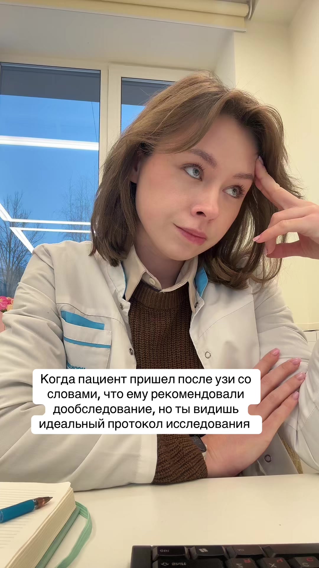 @Маша Терапевт