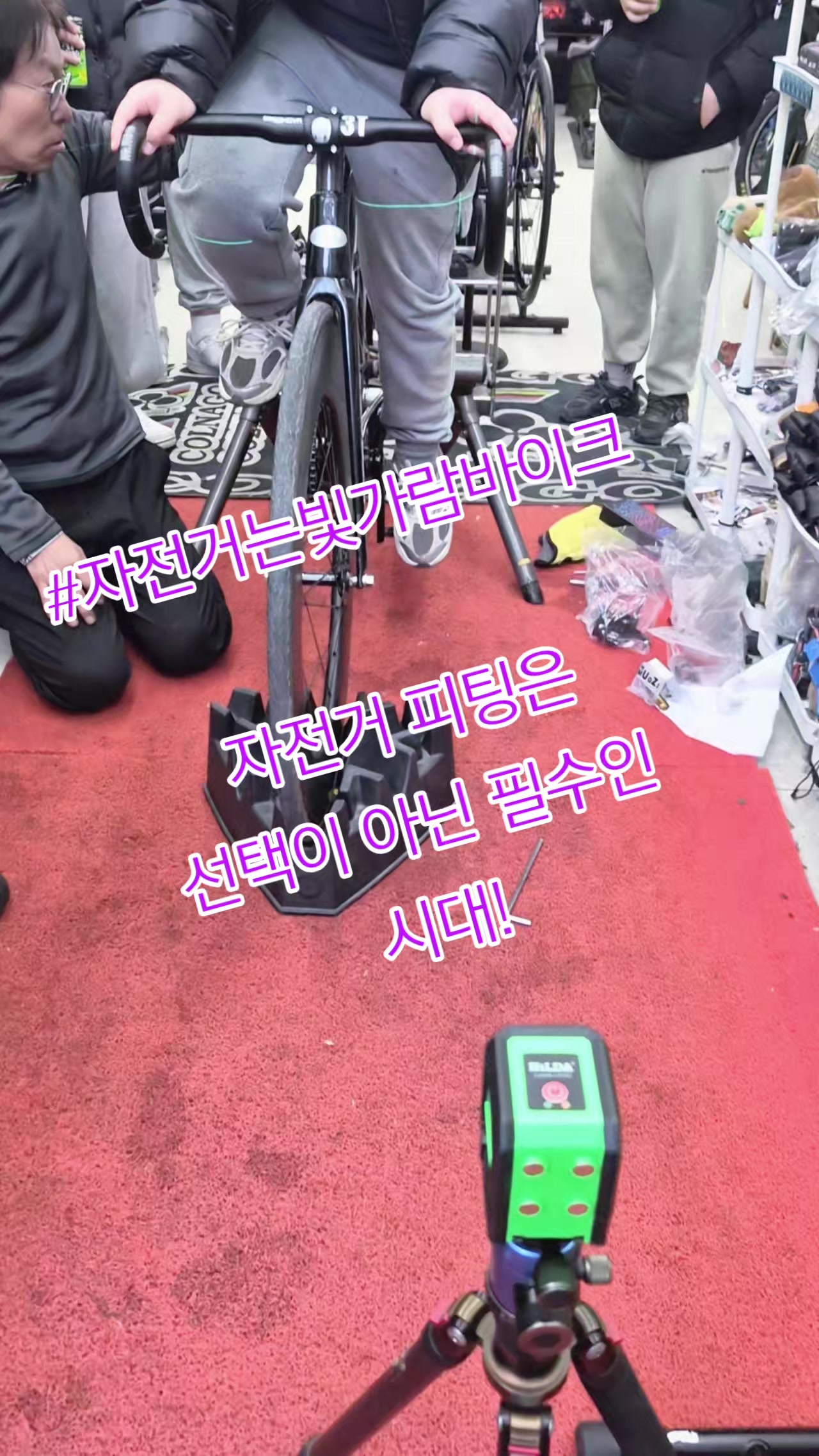 @#자전거는빛가람바이크