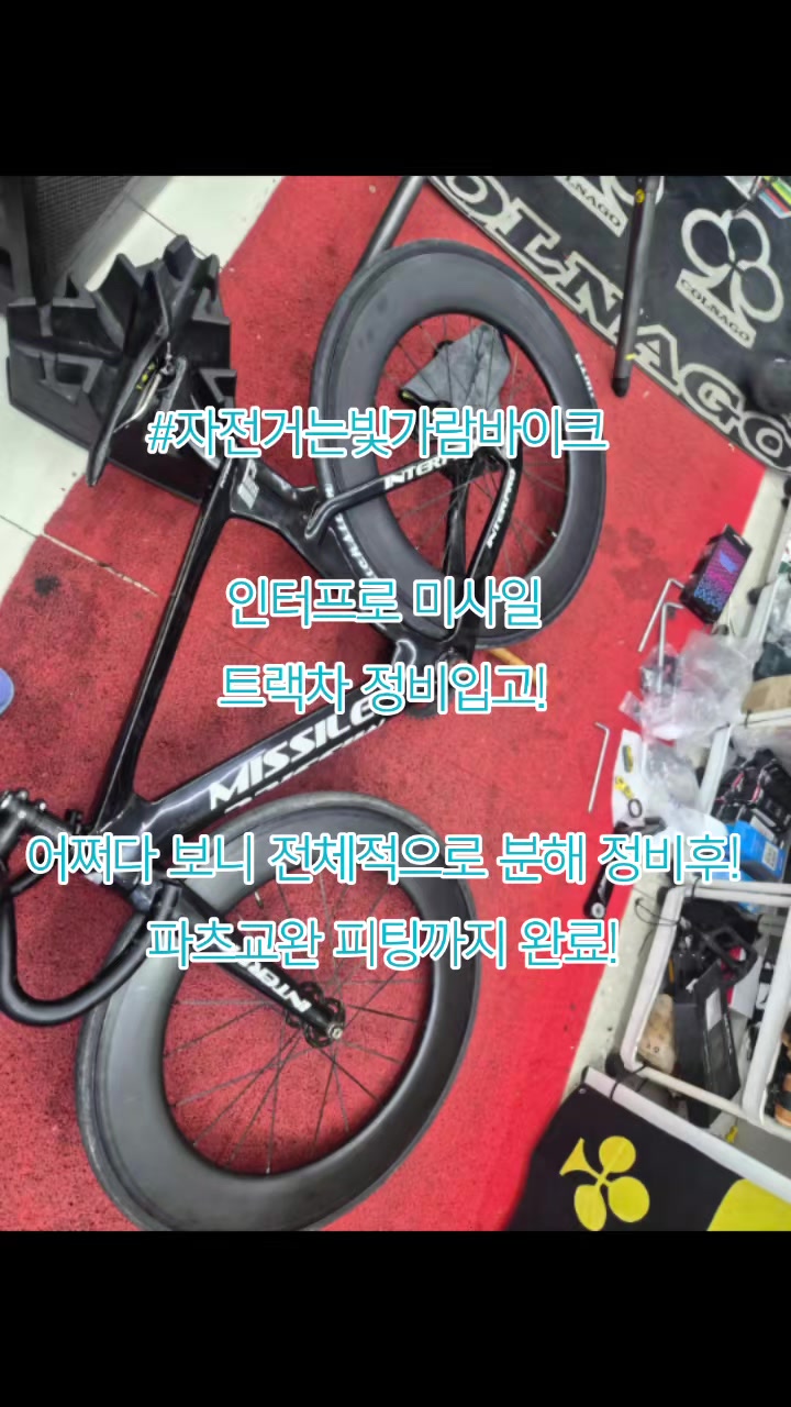@#자전거는빛가람바이크