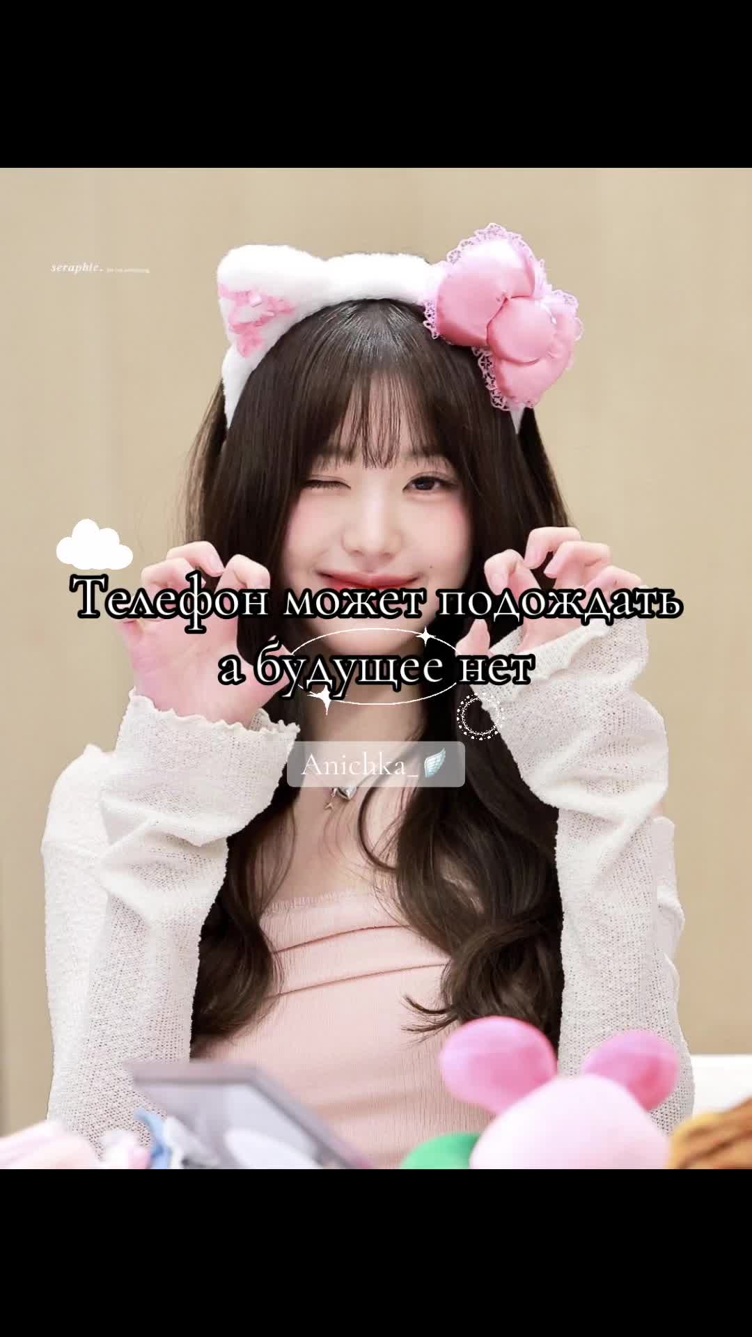@Anichka_🪽