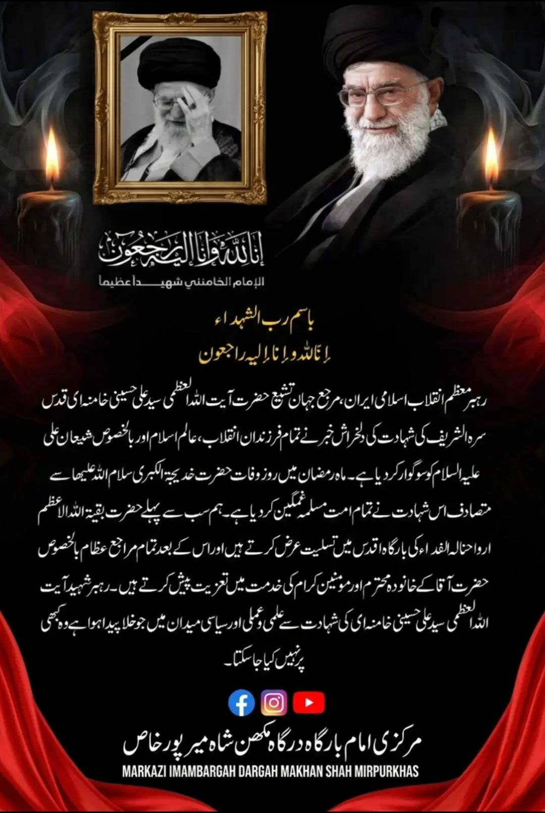 @Imambargah Makhan Shah