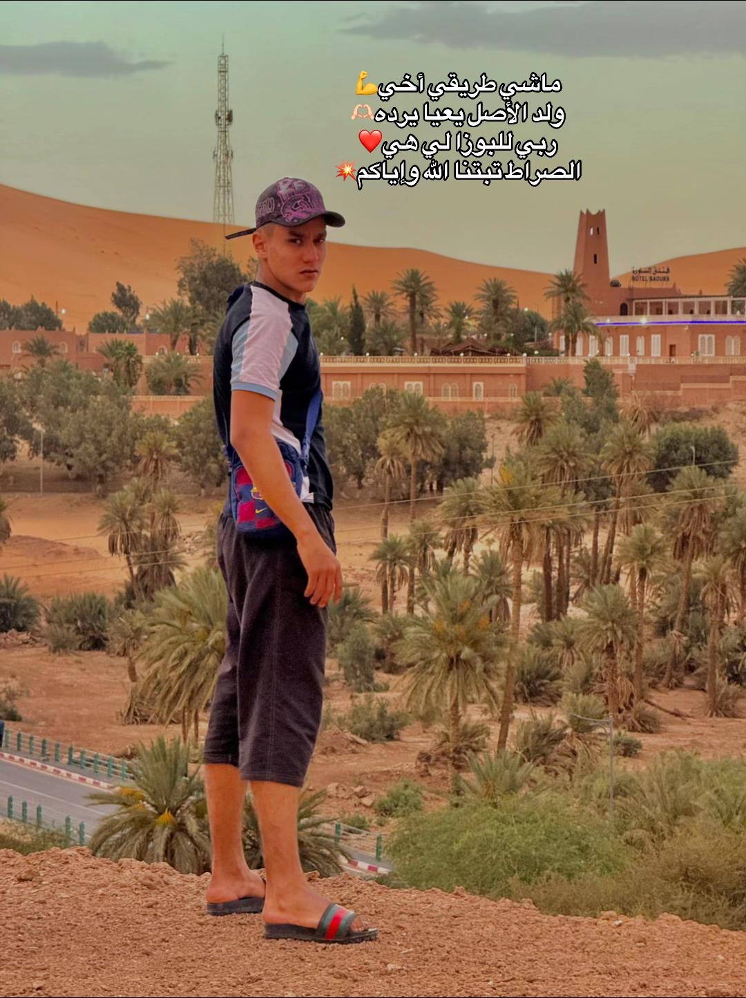 @بلمو 🇸🇦🇩🇿