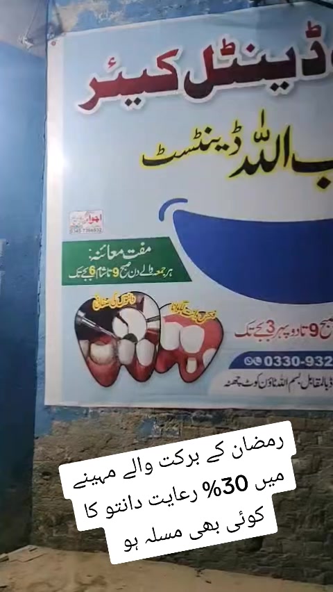 @Dental Clinic By Dr. Habib🦷