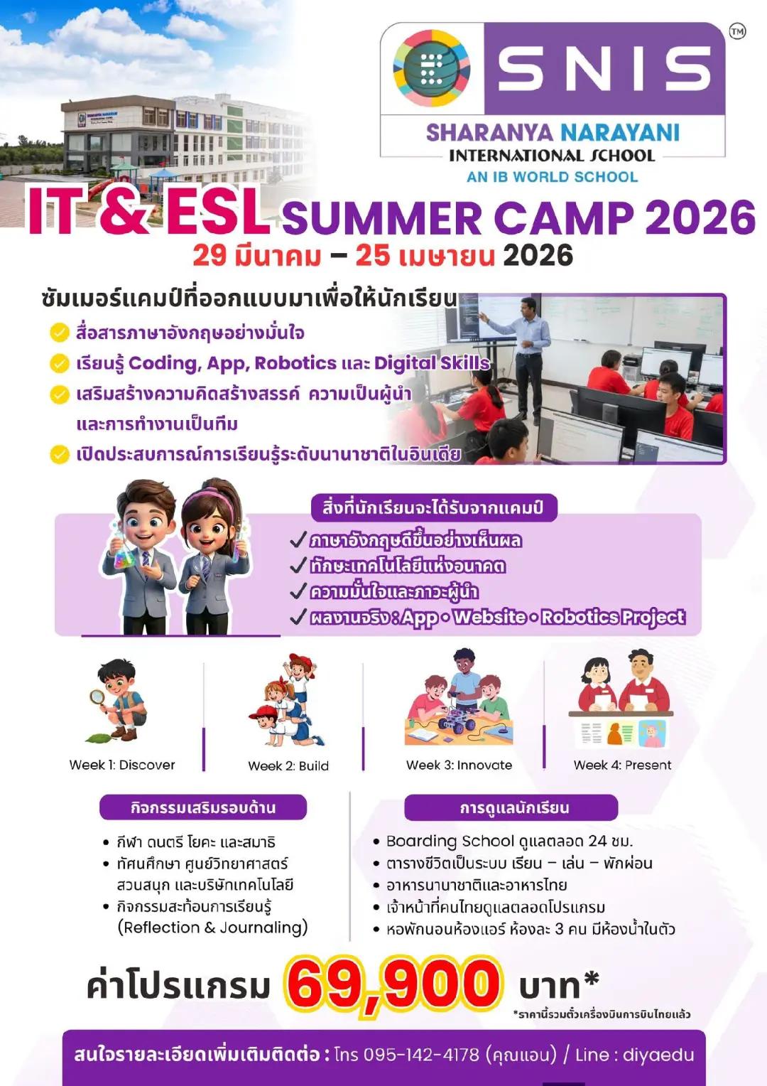 @เรียนอินเดีย Diya Education