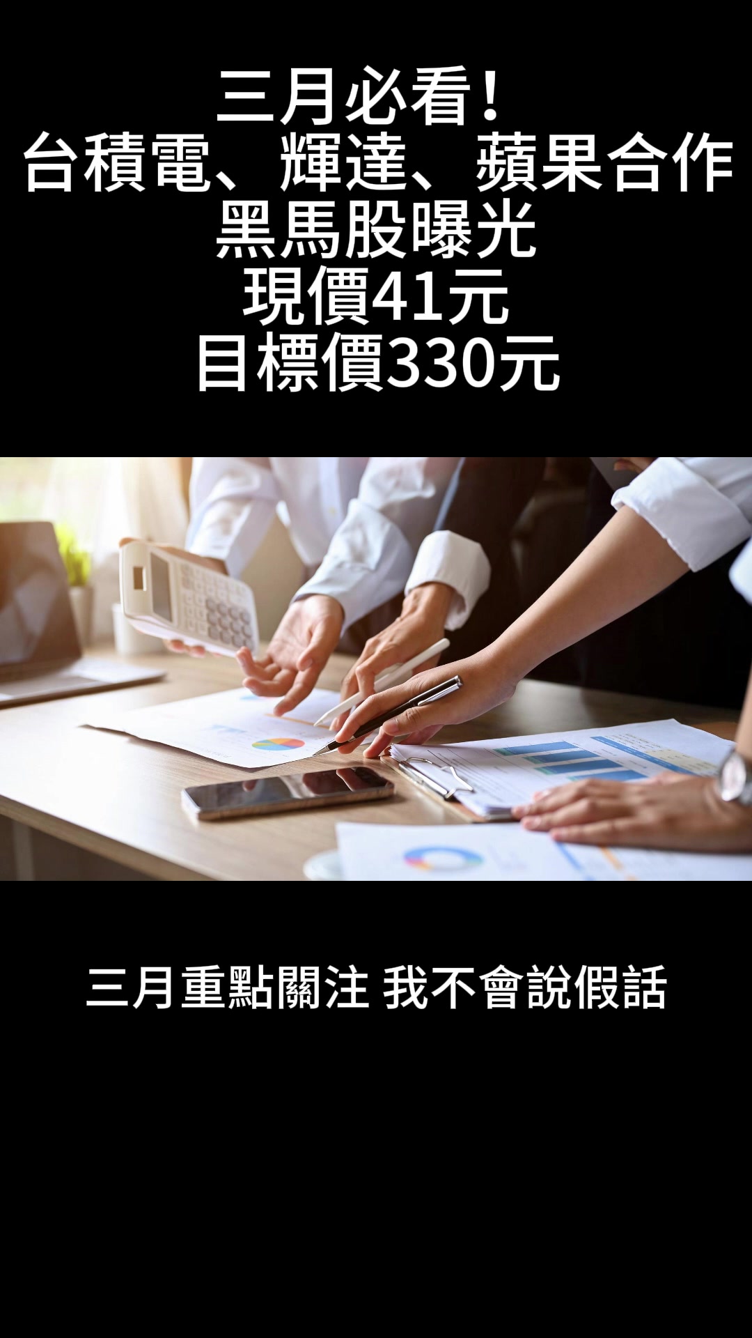 @股市戰法