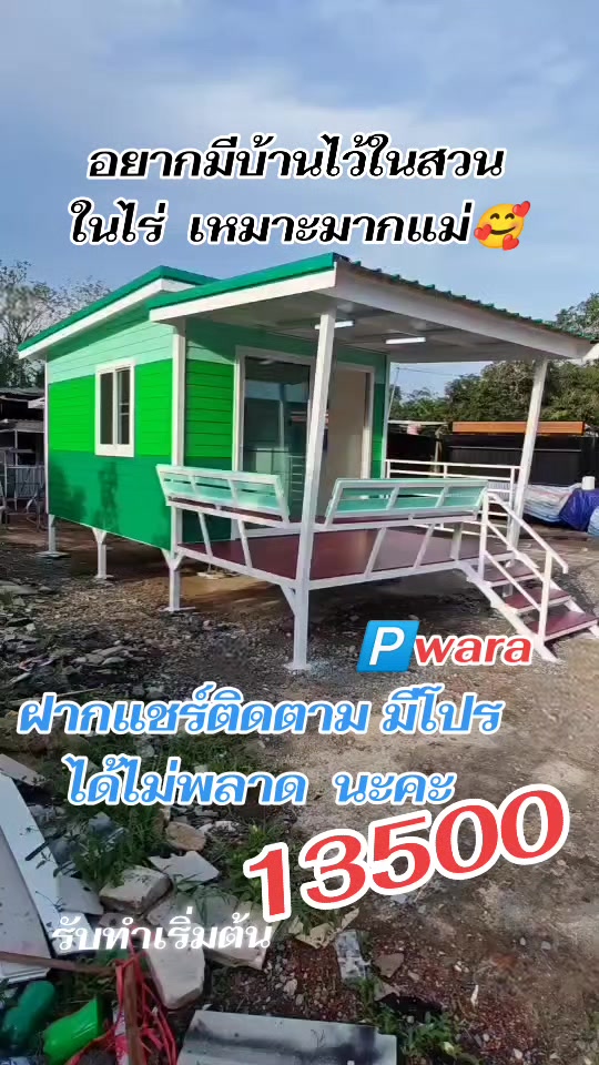@P-wara ซุ้มกาแฟ เคาน์เตอร์