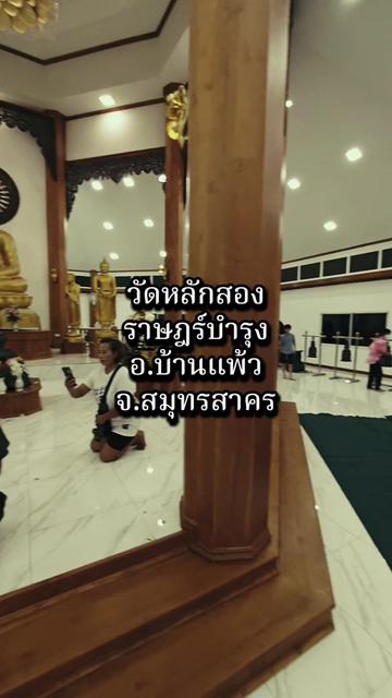@เที่ยว สุข ขลัง พลัง