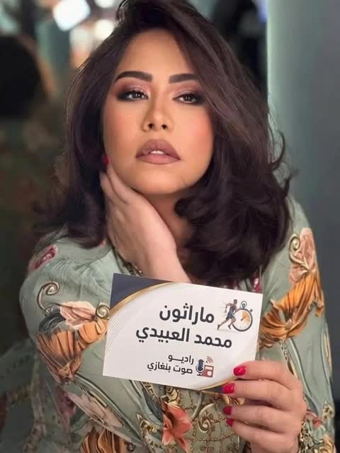 @محمد العبيدي