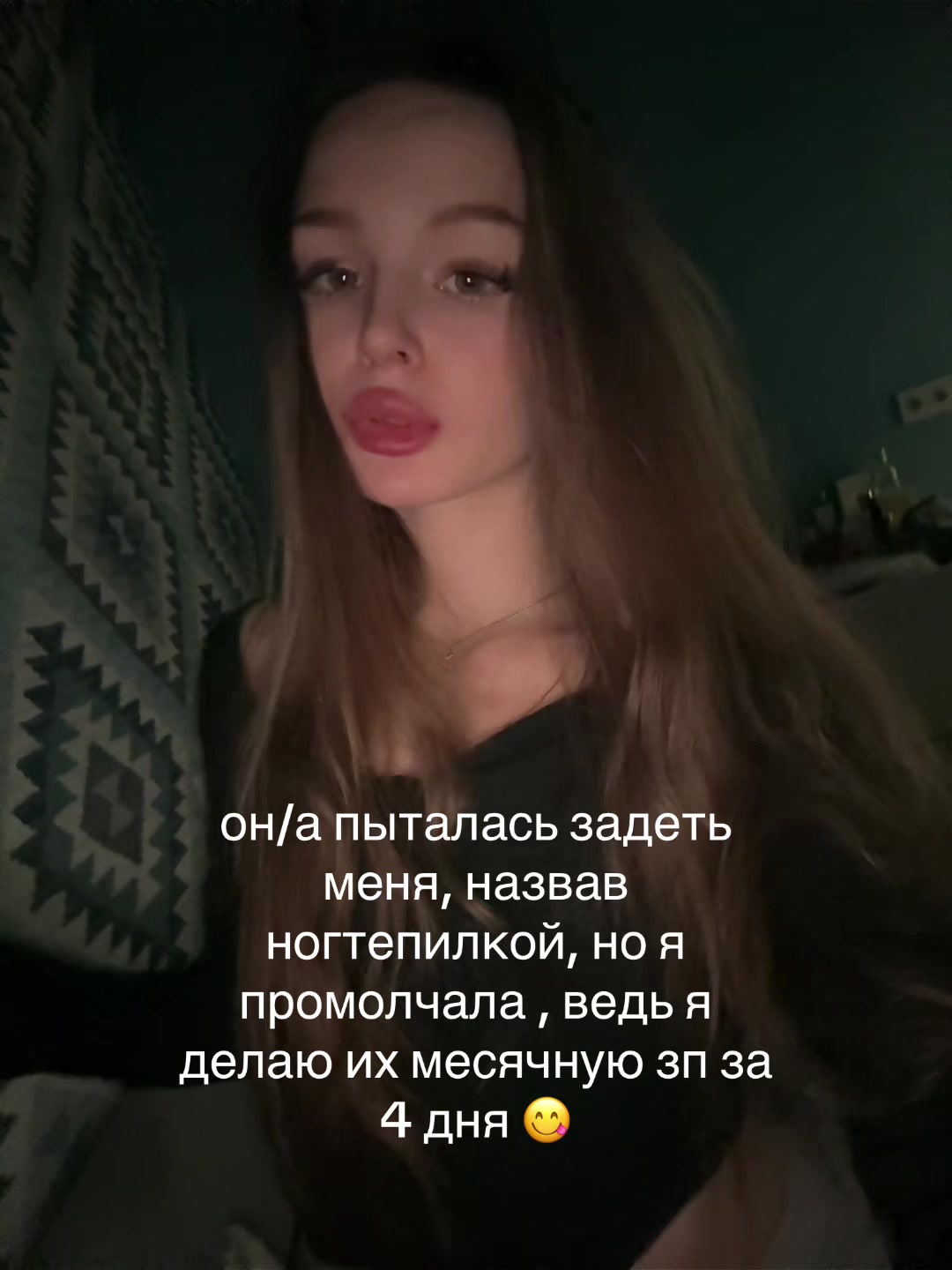 @варечка
