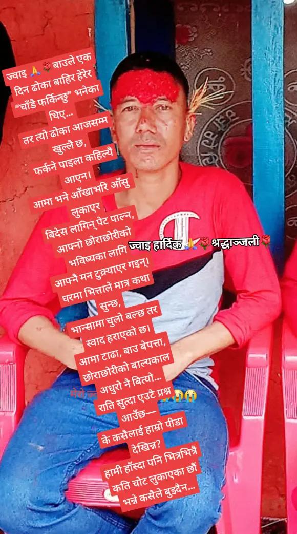@🙏Arjun_Bc🙏(लोक दोहोरी गायक)