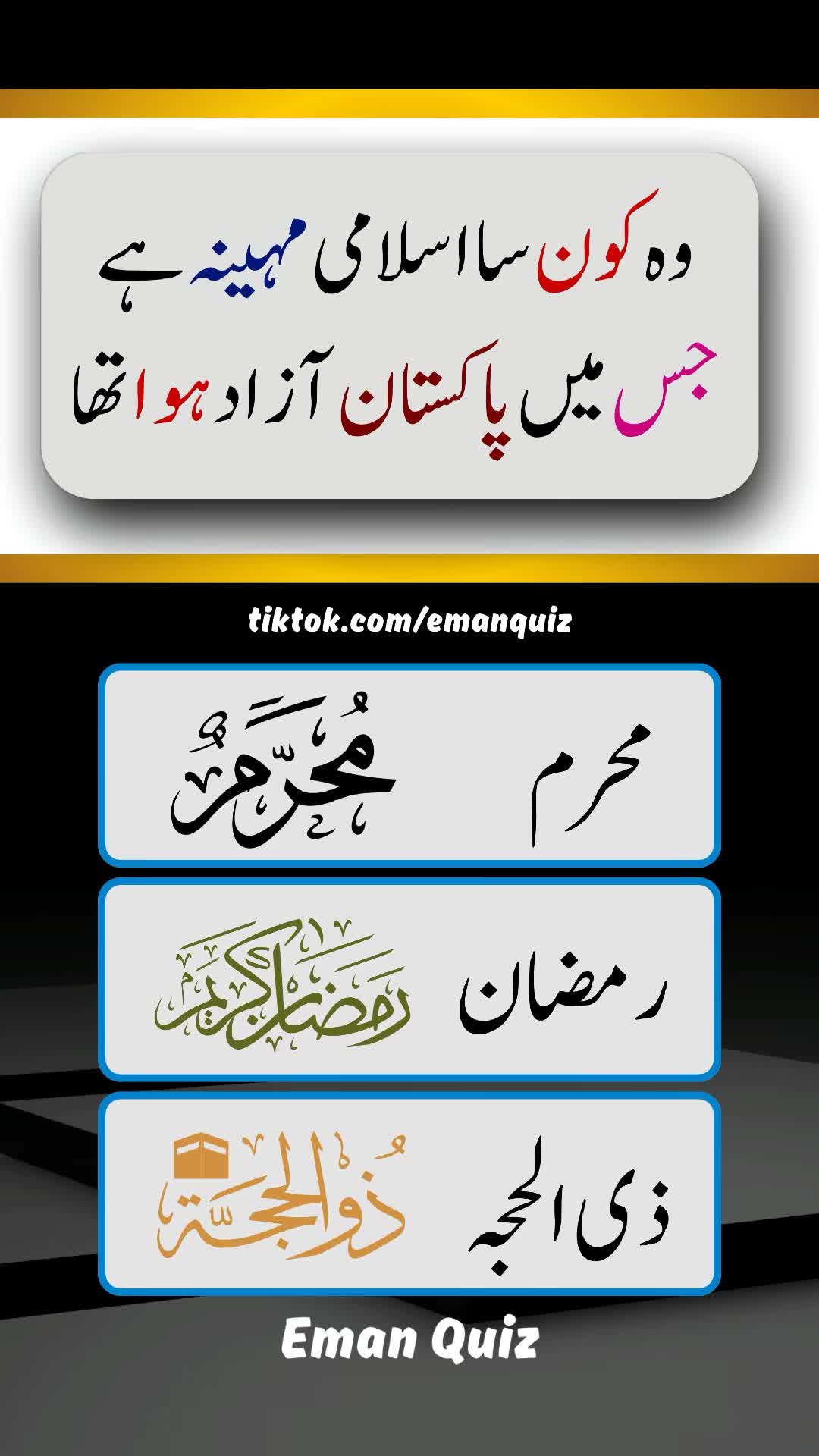 @EMAN QUIZ