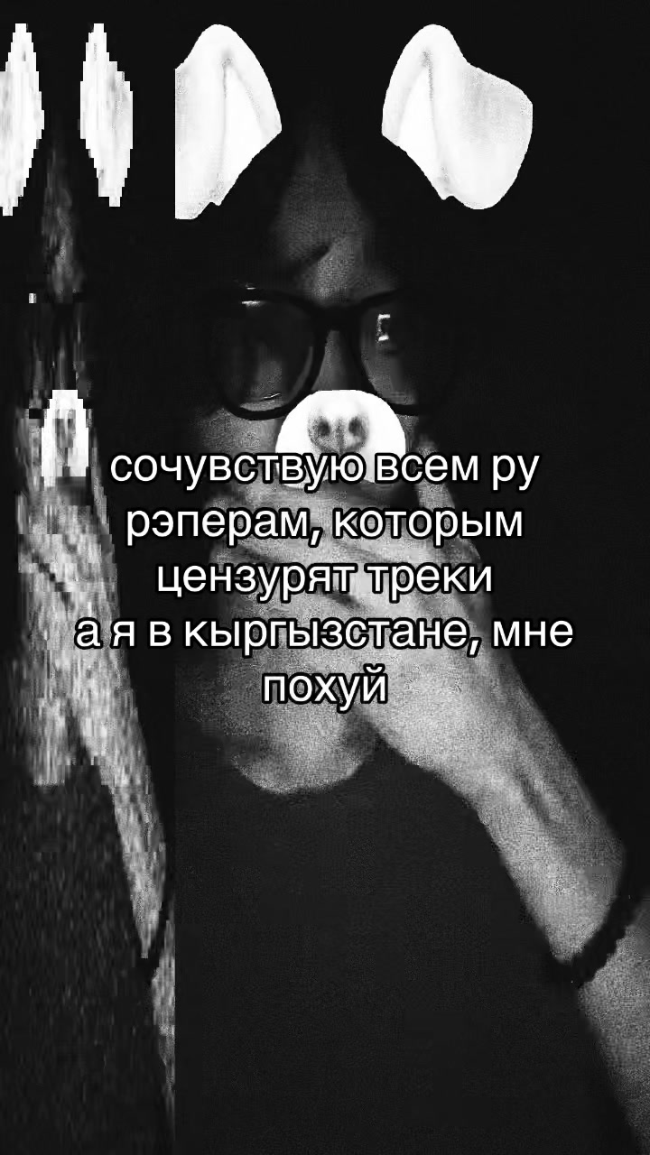 @трепло