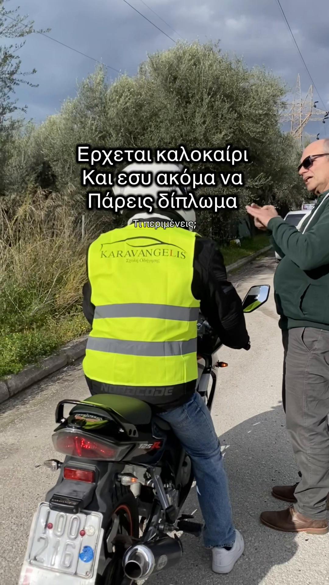 @&Kappa;&alpha;&rho;&alpha;&beta;&alpha;&gamma;&gamma;έ&lambda;&eta;&sigmaf; | &Sigma;&chi;&omicron;&lambda;ή &Omicron;&delta;&eta;&gamma;ώ&nu;