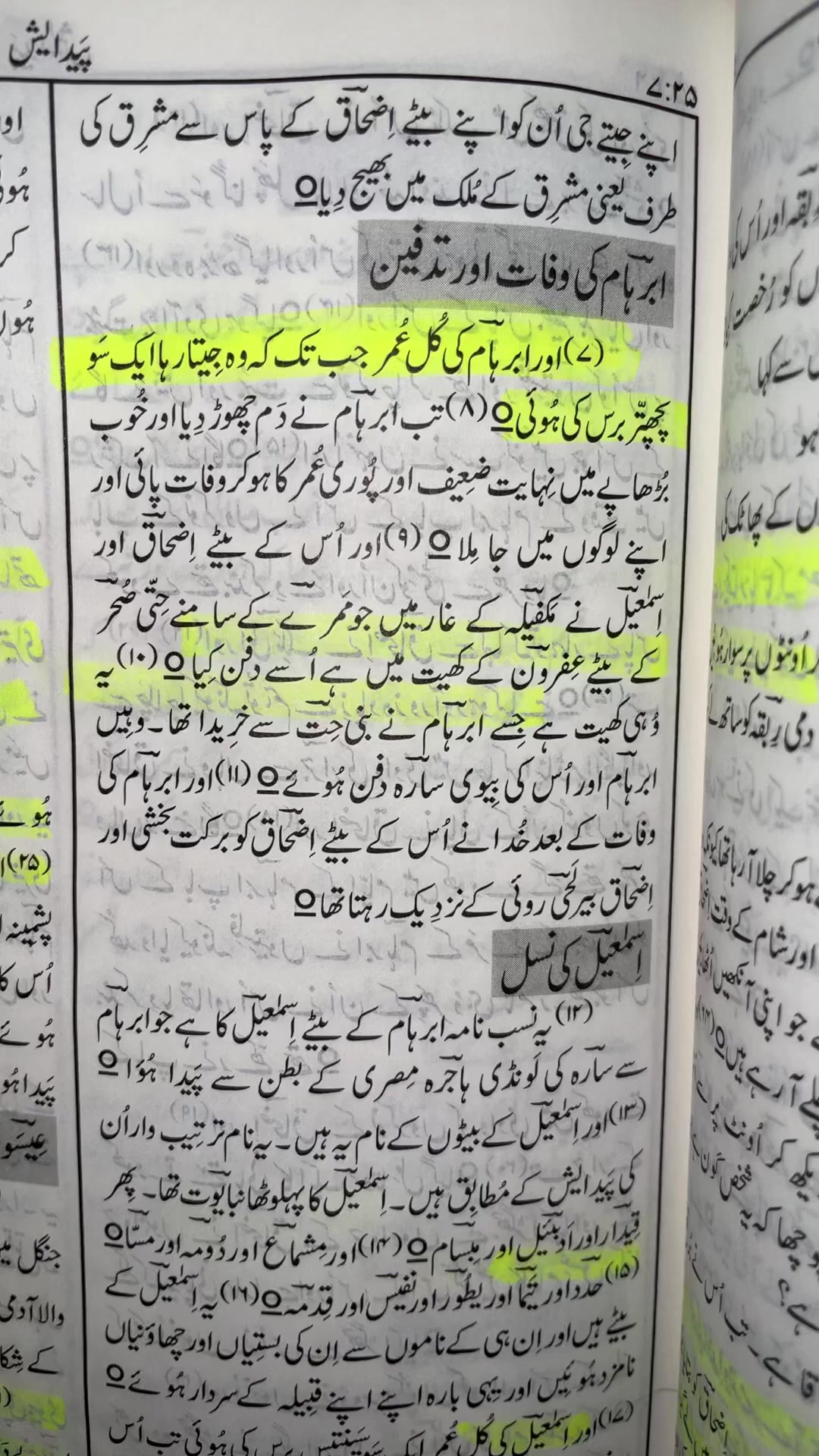 @Tehmina Sattar