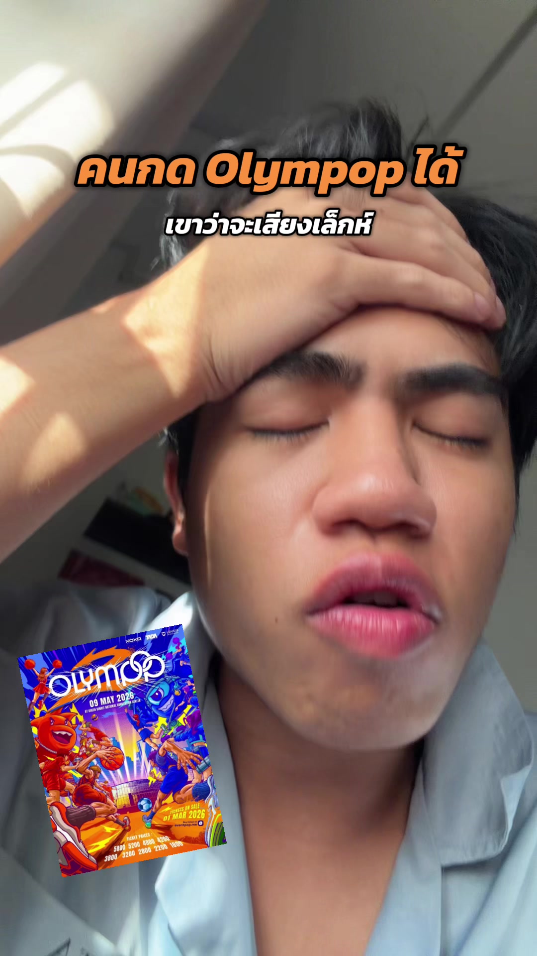 @หนูมาร์ท EXCITED