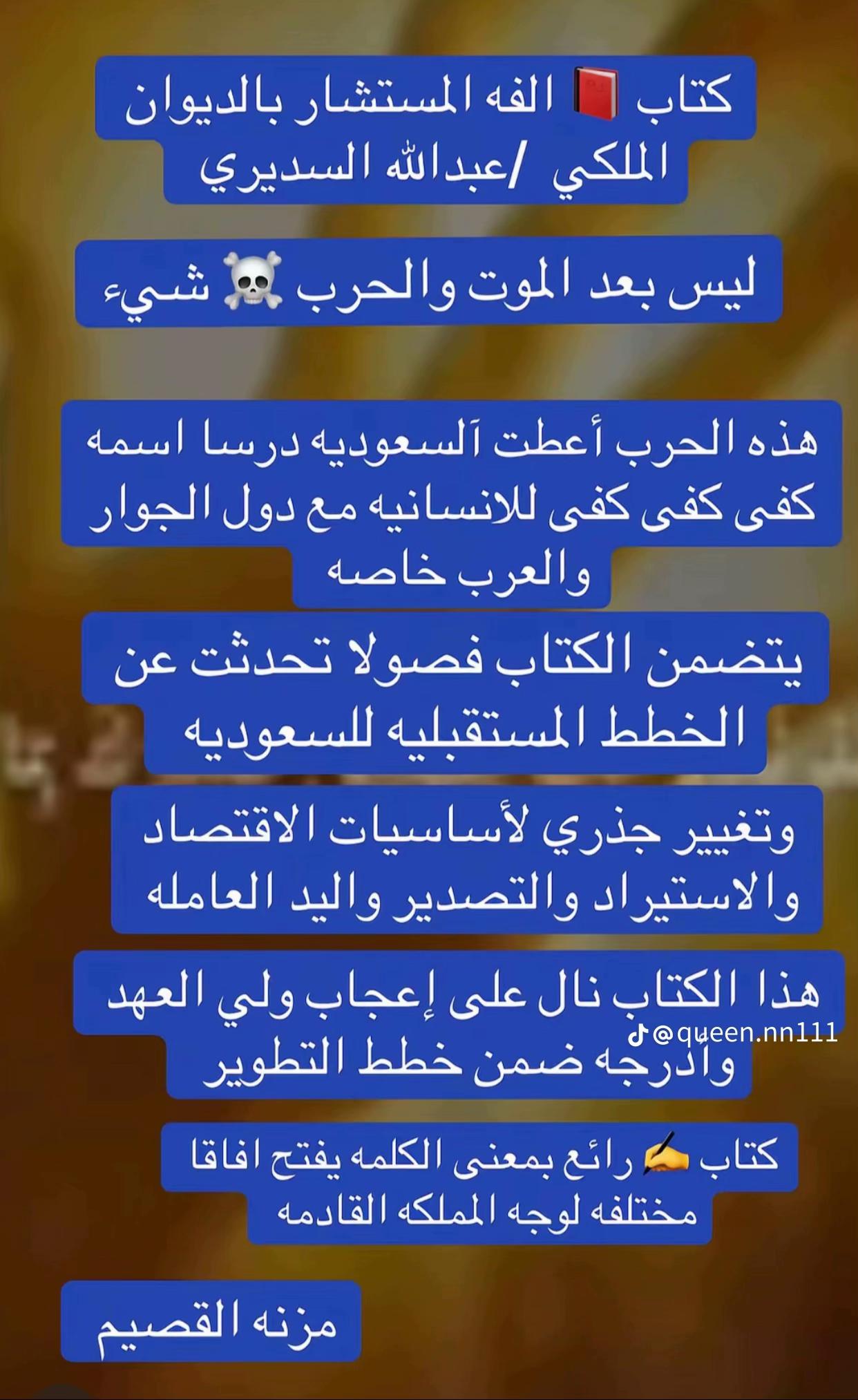 @🇸🇦.Dana.🇸🇦