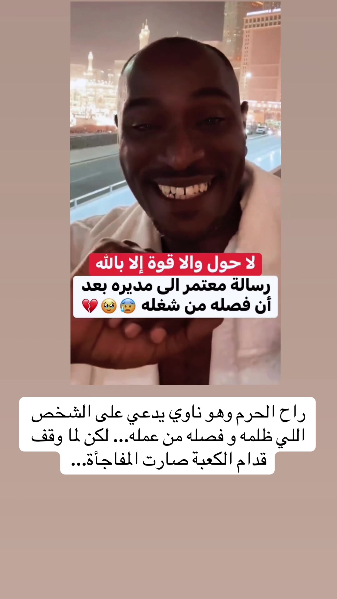 @قصص وغرائب ✍️🇸🇦