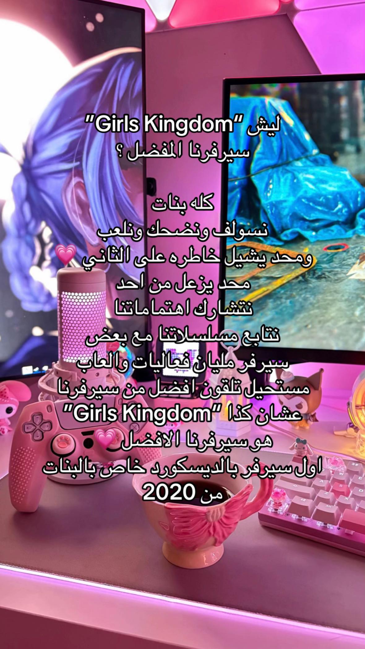 @Girls Kingdom