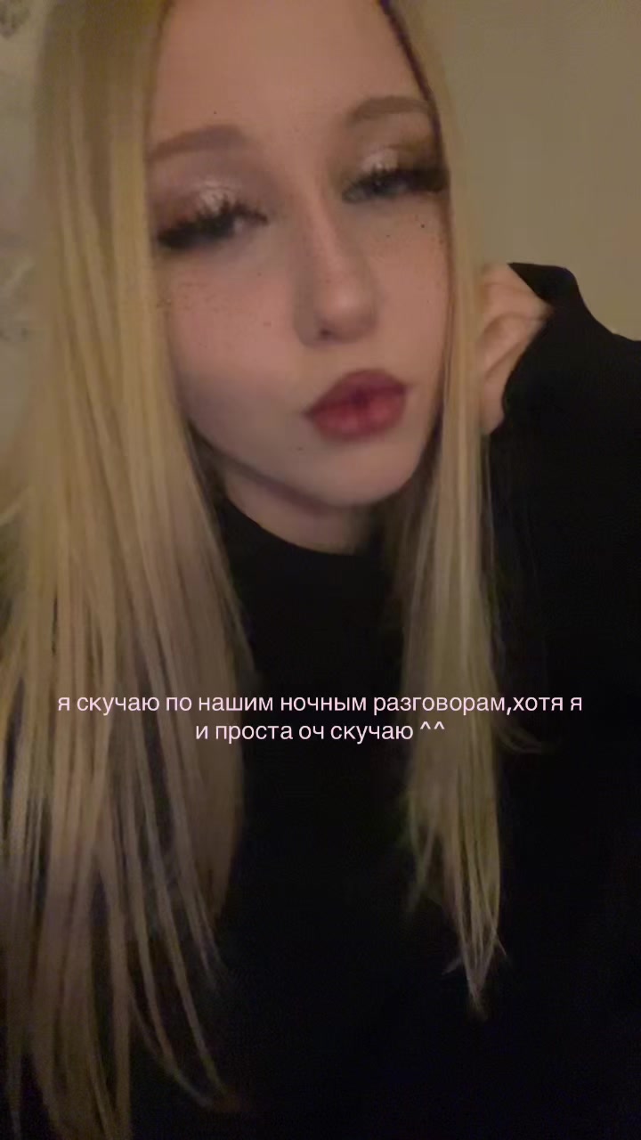 @белобрысая👅