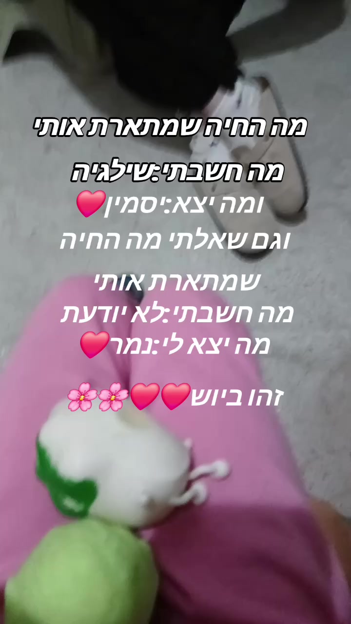 @חן נסיכת הסקווישים והמושלמת💗