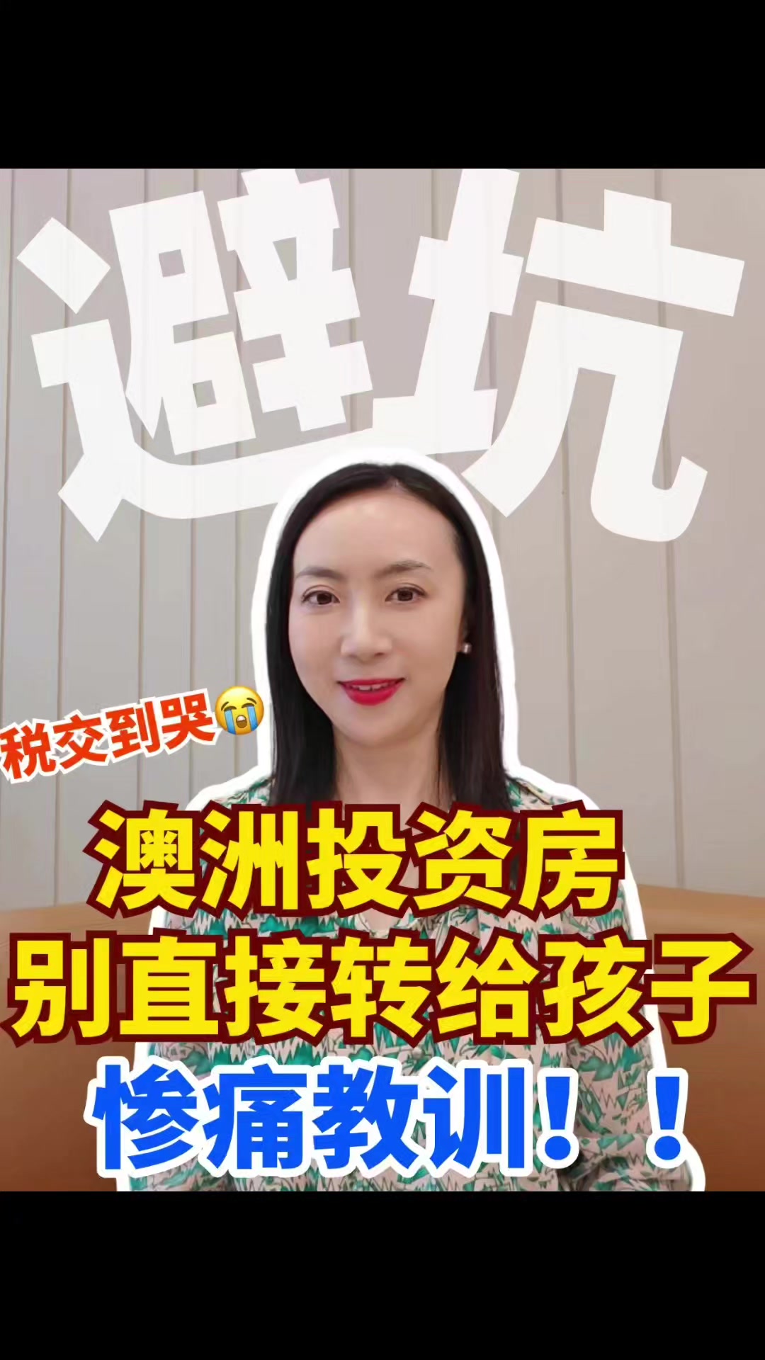 @Tania澳洲税务会计