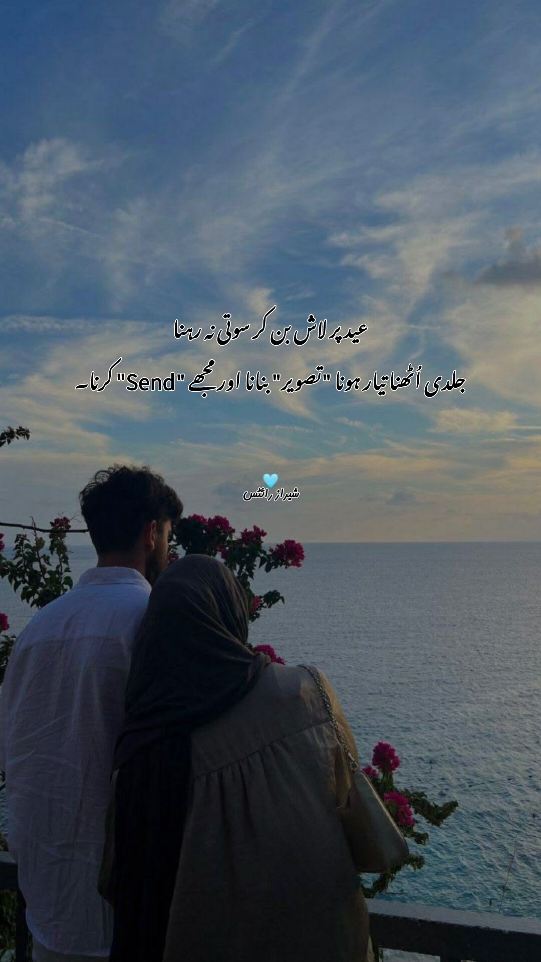@ShERaZ WriTeS🥀