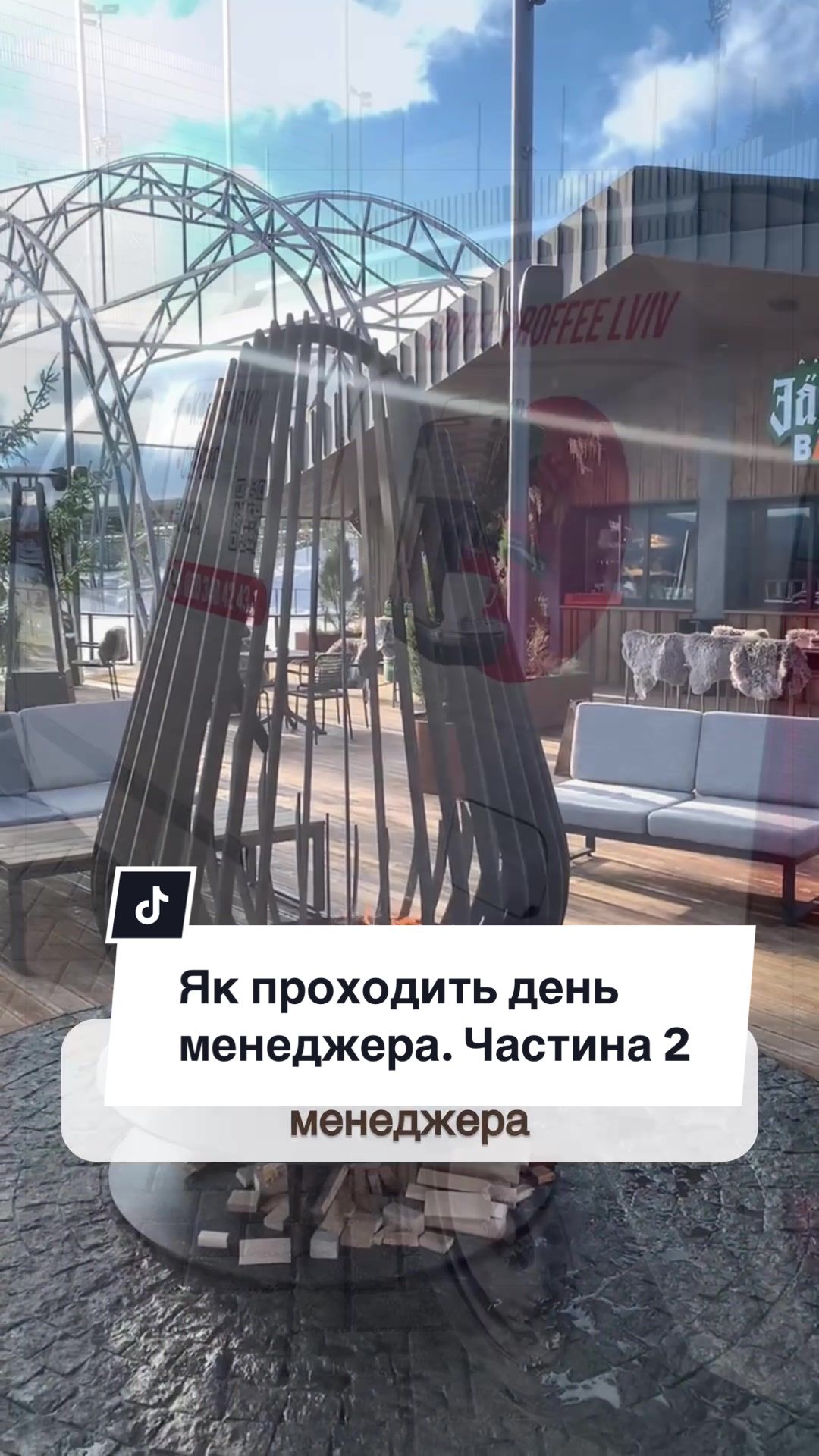 @Coffee Proffee Lviv