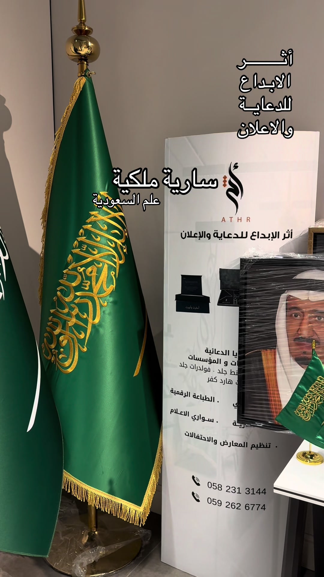 @أثر الابداع للدعاية والاعلان