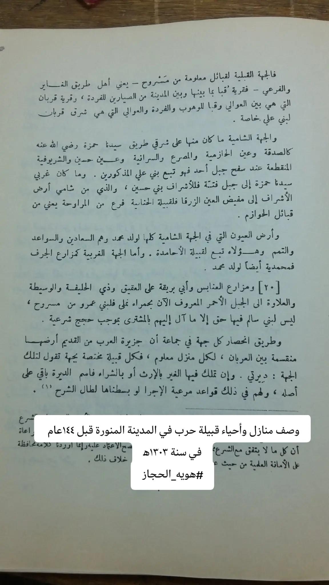 @البـلادي تاريخ وأمجاد
