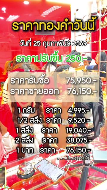 @ห้างเพชรทองทรัพย์ทวี5