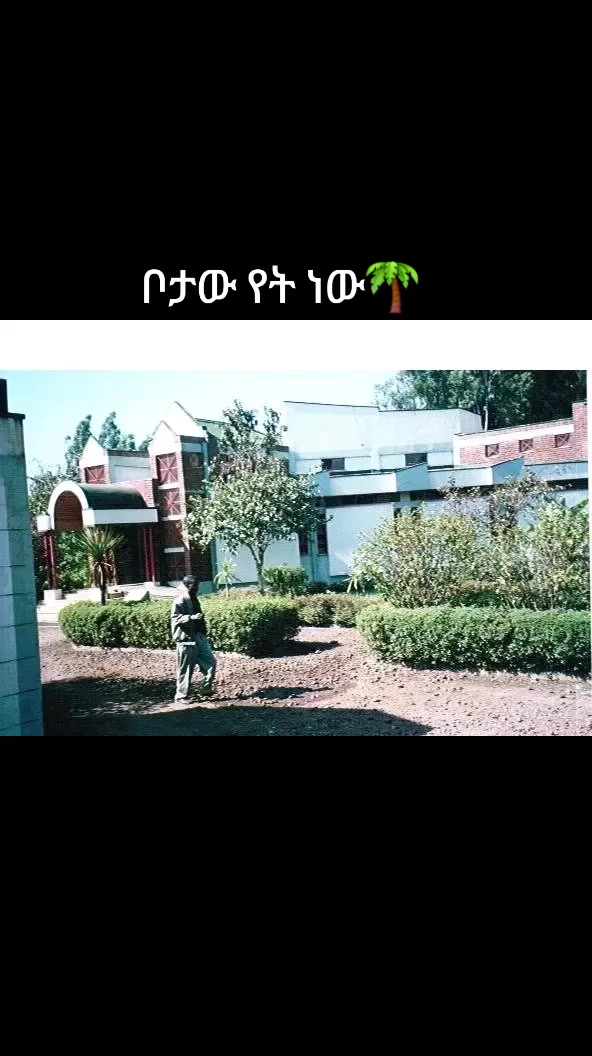 @ዳግም(የባህር ዳር ትዝታወች)🌴