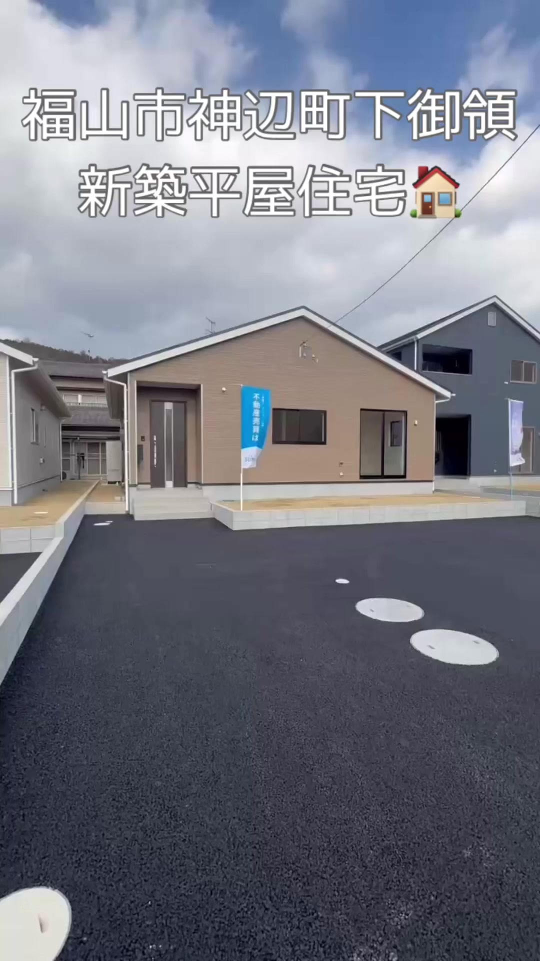 @SUMiTAS神辺店ケイアイ不動産販売🏠