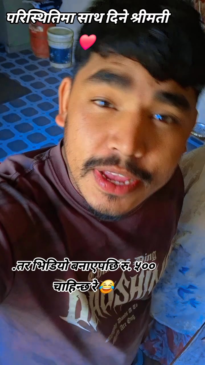 @तिम्रो मनको राजा ✅