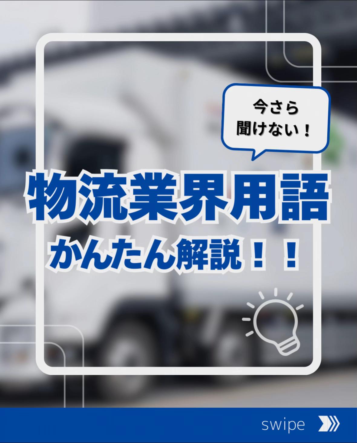 @onelogi_recruit