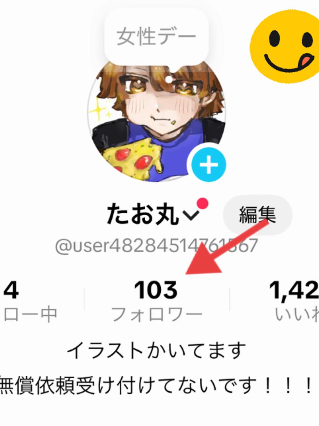 @たお丸