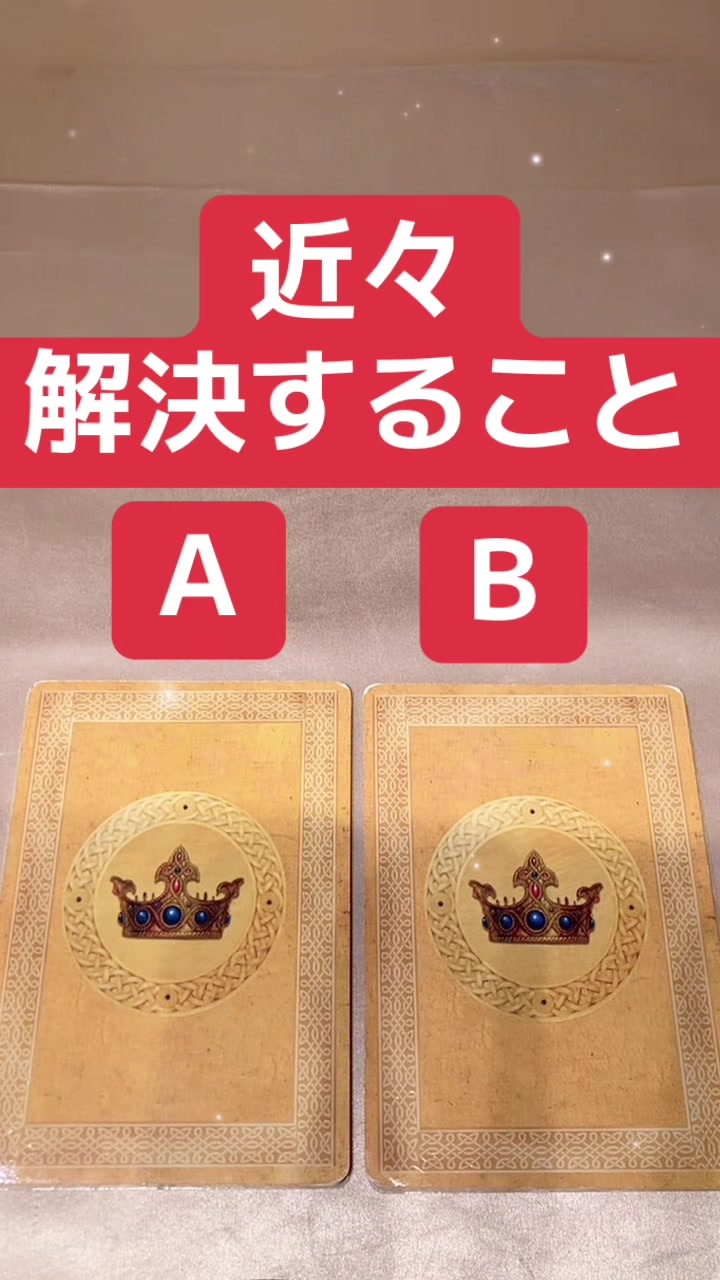 @もっちー運気UPカードリーディング