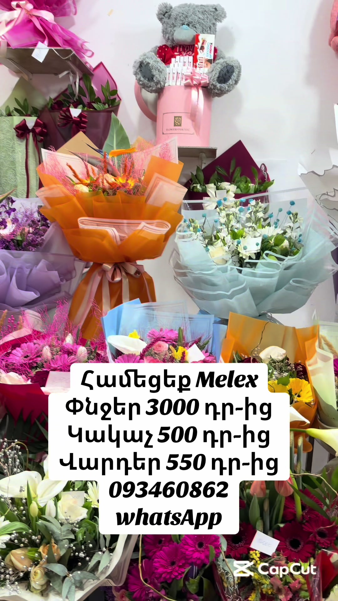 @Ծաղիկներ&ensp;Melex