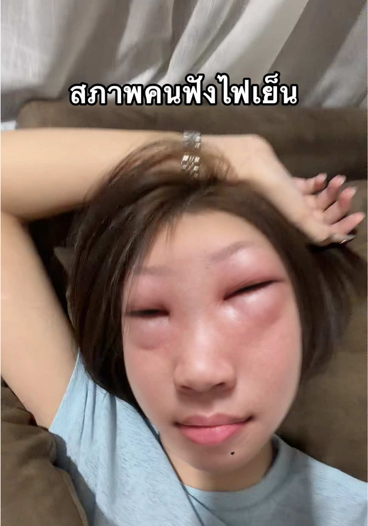 @คุณอีฟที่ผมสั้นสั้น