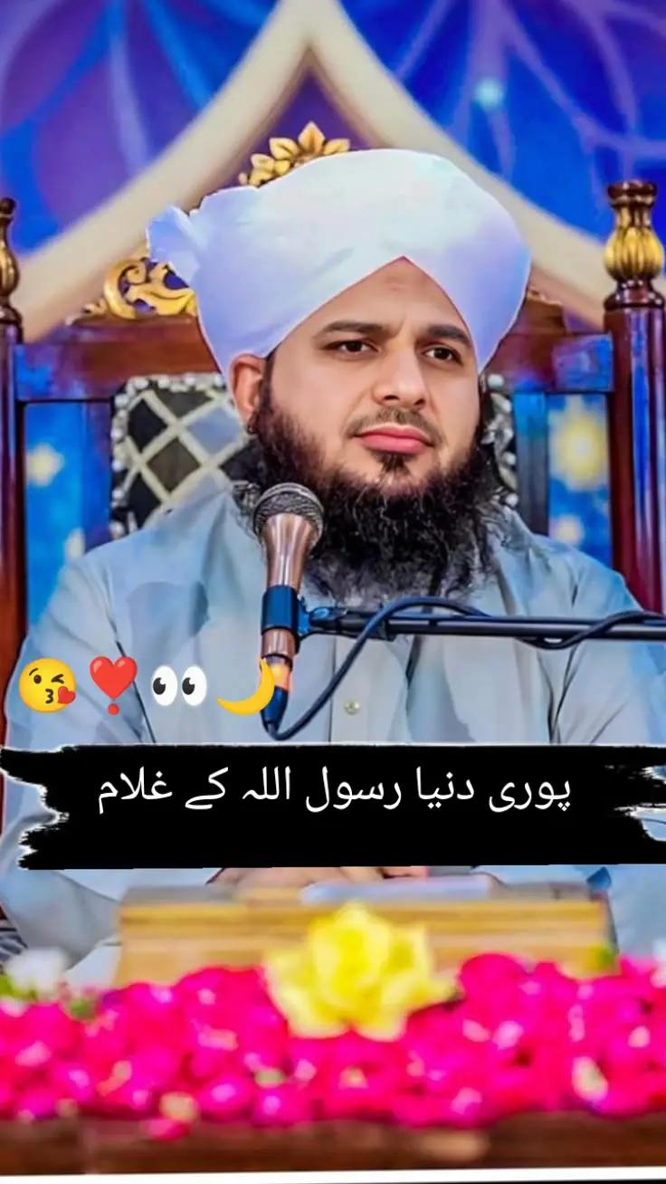 @💗پیراجمل رضاقادری کا دیوانہ💗