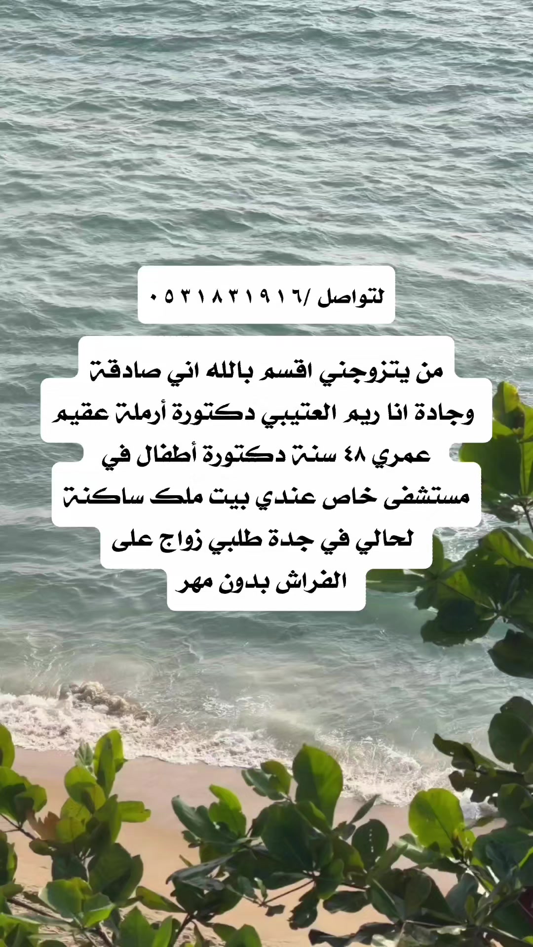 @ام اشواق