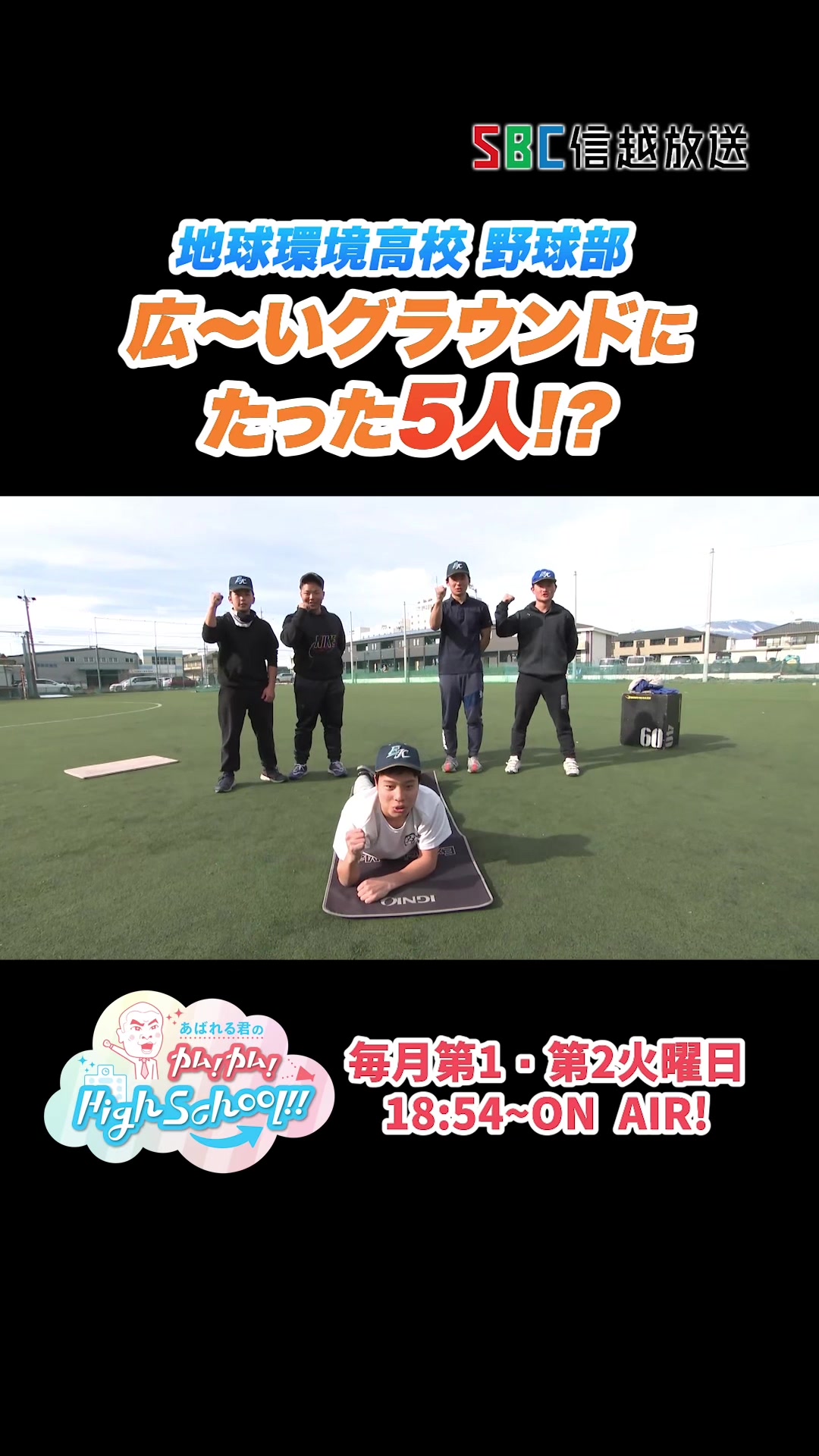 @夢テレビ＆カムカムハイスクール