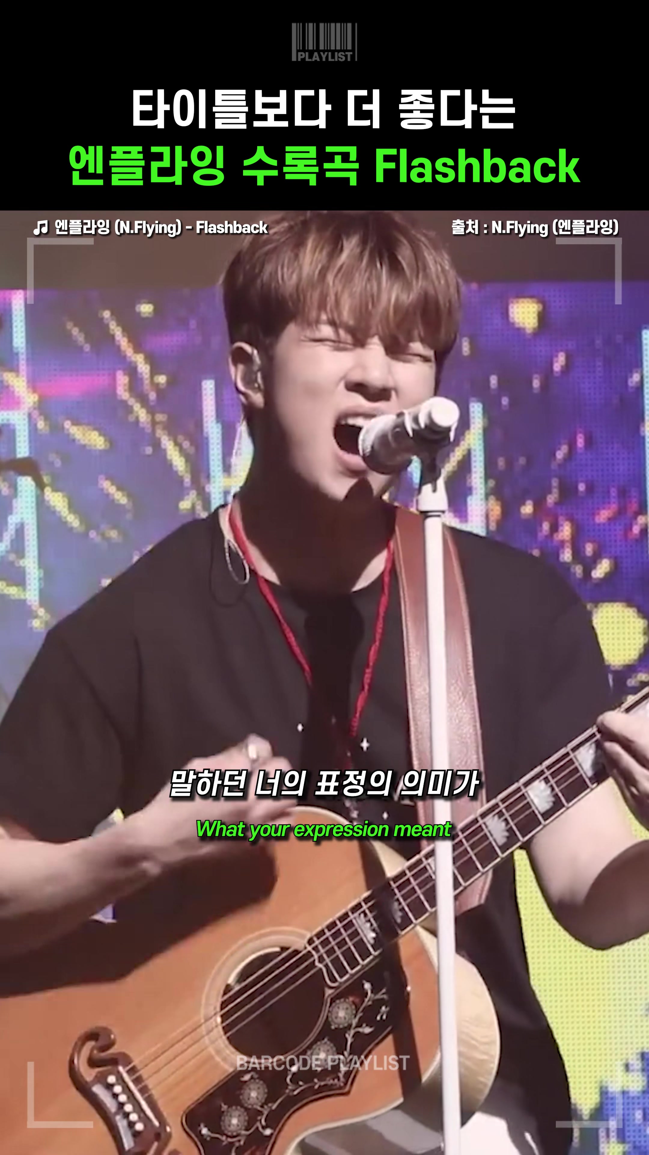 @바코드 플레이리스트